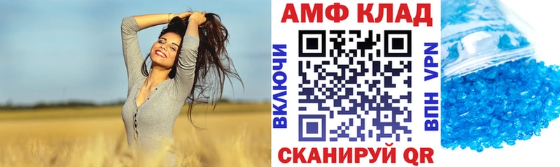 Amphetamine 97%  даркнет сайт  darknet официальный сайт  Мураши 