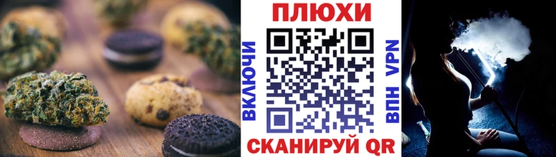 Canna-Cookies конопля  мега ТОР  Мураши  где продают наркотики 