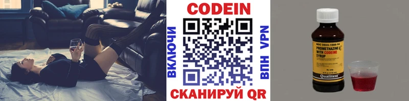 Кодеин напиток Lean (лин)  Мураши 