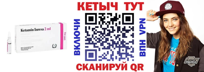 КЕТАМИН ketamine  купить  цена  Мураши 